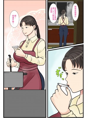 [べにー研究所] 家政婦呼んだら母が来た [中国翻訳] 全_056