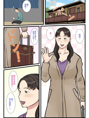 [べにー研究所] 家政婦呼んだら母が来た [中国翻訳] 全_067