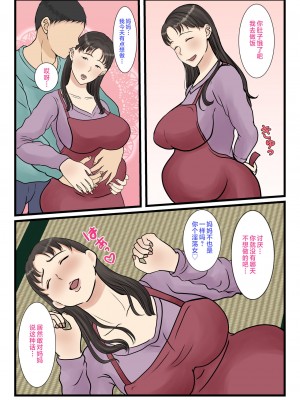 [べにー研究所] 家政婦呼んだら母が来た [中国翻訳] 全_089