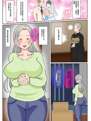 [べにー研究所] 実母代理出産〜白川優香の場合〜前編+後編 [中国翻訳]_002
