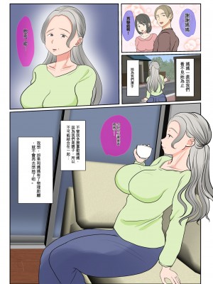 [べにー研究所] 実母代理出産〜白川優香の場合〜前編+後編 [中国翻訳]_003