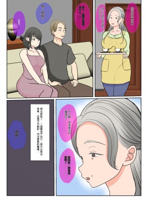 [べにー研究所] 実母代理出産〜白川優香の場合〜前編+後編 [中国翻訳]_006