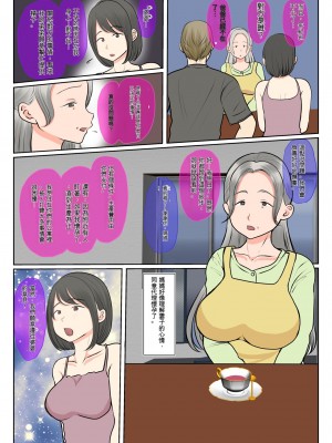 [べにー研究所] 実母代理出産〜白川優香の場合〜前編+後編 [中国翻訳]_008