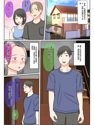 [べにー研究所] 実母代理出産〜白川優香の場合〜前編+後編 [中国翻訳]_009