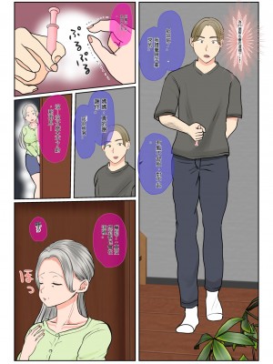 [べにー研究所] 実母代理出産〜白川優香の場合〜前編+後編 [中国翻訳]_011