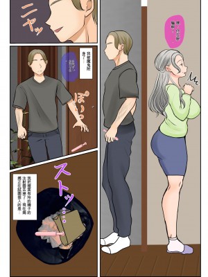 [べにー研究所] 実母代理出産〜白川優香の場合〜前編+後編 [中国翻訳]_012