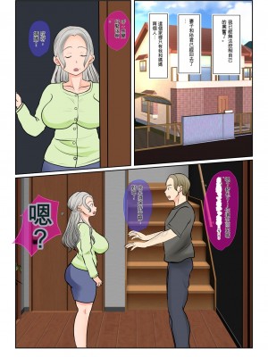 [べにー研究所] 実母代理出産〜白川優香の場合〜前編+後編 [中国翻訳]_014
