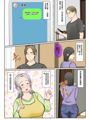 [べにー研究所] 実母代理出産〜白川優香の場合〜前編+後編 [中国翻訳]_034