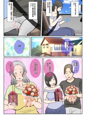 [べにー研究所] 実母代理出産〜白川優香の場合〜前編+後編 [中国翻訳]_036