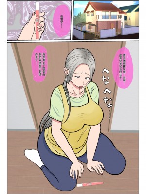 [べにー研究所] 実母代理出産〜白川優香の場合〜前編+後編 [中国翻訳]_068