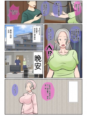 [べにー研究所] 実母代理出産〜白川優香の場合〜前編+後編 [中国翻訳]_071