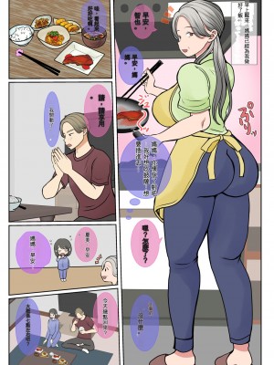 [べにー研究所] 実母代理出産〜白川優香の場合〜前編+後編 [中国翻訳]_072