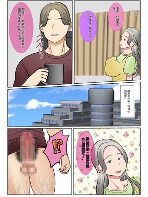 [べにー研究所] 実母代理出産〜白川優香の場合〜前編+後編 [中国翻訳]_073
