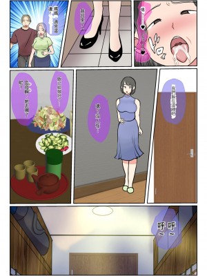 [べにー研究所] 実母代理出産〜白川優香の場合〜前編+後編 [中国翻訳]_078