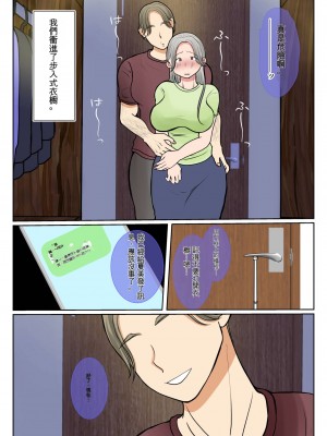 [べにー研究所] 実母代理出産〜白川優香の場合〜前編+後編 [中国翻訳]_079