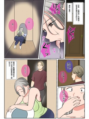 [べにー研究所] 実母代理出産〜白川優香の場合〜前編+後編 [中国翻訳]_099