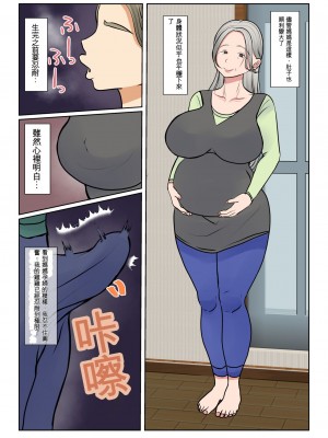 [べにー研究所] 実母代理出産〜白川優香の場合〜前編+後編 [中国翻訳]_100