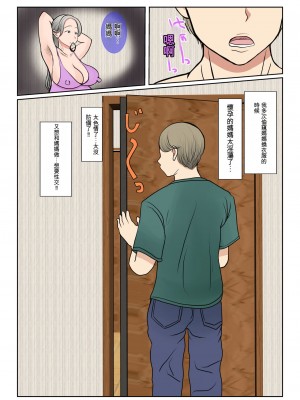 [べにー研究所] 実母代理出産〜白川優香の場合〜前編+後編 [中国翻訳]_101