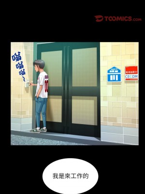 阿姨 109-110話_109_6