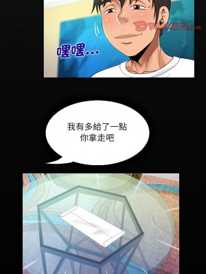 阿姨 109-110話_110_2