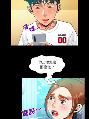 阿姨 109-110話_110_3