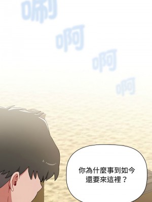 小孩子才做選擇 89-90話_89_07