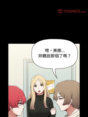 小孩子才做選擇 89-90話_89_14