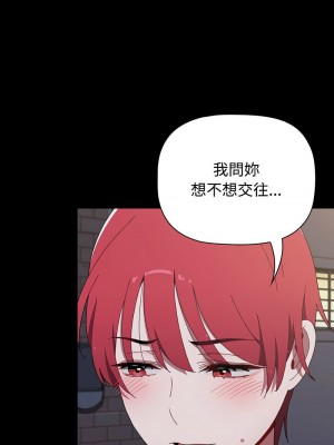 小孩子才做選擇 89-90話_89_18