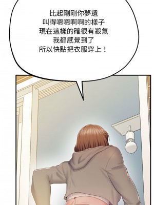 超人氣美術家教 19-20話_19_08