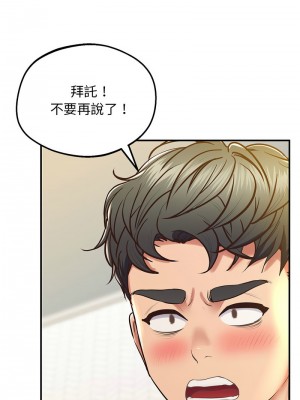 超人氣美術家教 19-20話_19_10