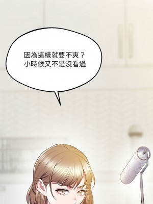 超人氣美術家教 19-20話_19_12
