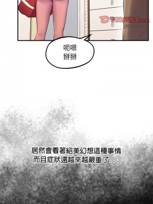 超人氣美術家教 19-20話_19_14