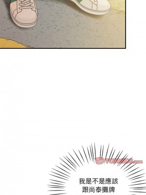 超人氣美術家教 19-20話_19_19