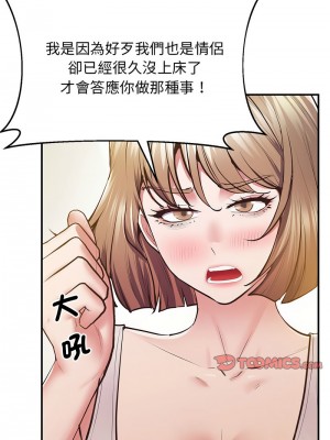 超人氣美術家教 19-20話_20_03
