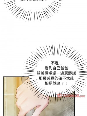 超人氣美術家教 19-20話_20_11