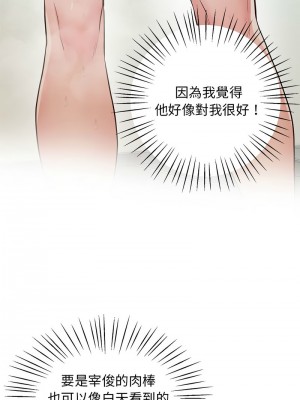 超人氣美術家教 19-20話_20_12