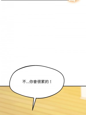 超人氣美術家教 19-20話_20_18