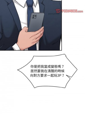 神秘香味研究室 21-22話_21_14