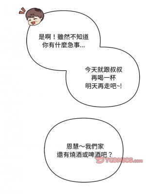 無法克制的愛 16-17話_17_04
