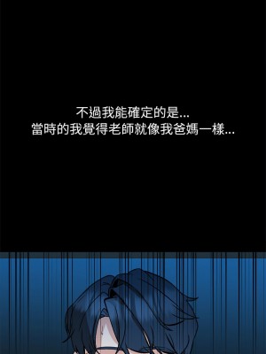嫁入豪門的老師 1-4話_02_05