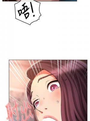 魯蛇的多重宇宙 77-78話_78_06