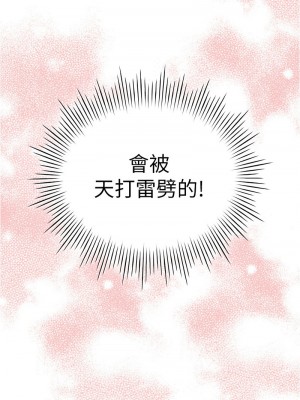 魯蛇的多重宇宙 77-78話_78_08