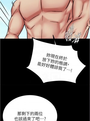 小褲褲筆記 176-177話_177_09