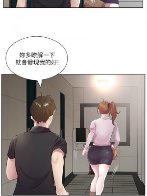 今天吃飽了嗎？30-31話_30_02
