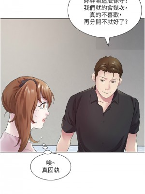 今天吃飽了嗎？30-31話_30_03