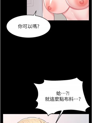 直播主的流量密碼 21-22話_21_04