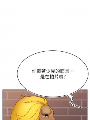 直播主的流量密碼 21-22話_21_08