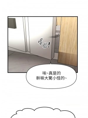 催眠撩法 12-13話_12_13