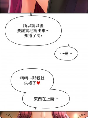 催眠撩法 12-13話_13_14