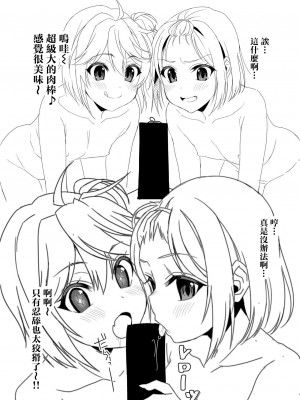 [山田たいし] らくがきほん (グルミク) [中国翻訳] [DL版]_05